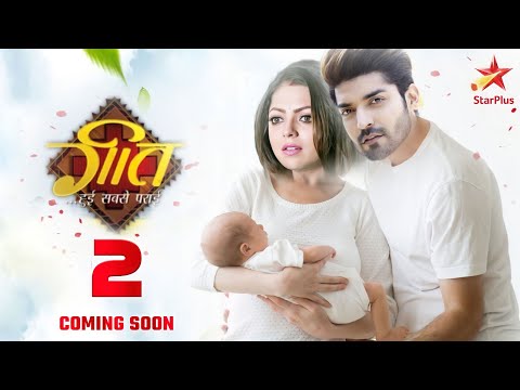 Geet Hui Sabse Parayi 2 : Episode 1 Promo | New Star Cast Update Geet Hui Sabse Parayi Season 2