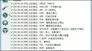 FORscan連線_20180225 screenshot 5