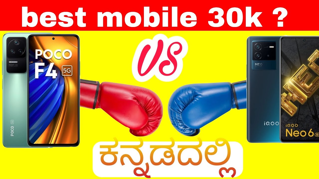 Poco F4 vs IQOO Neo 6 comparison which one better?  ||kannada tech logic