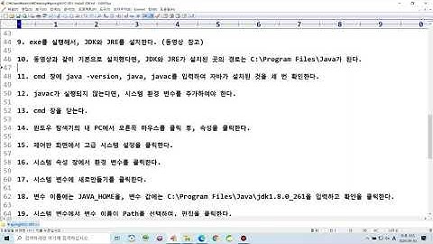 비전공자를 위한 springMVC-001 : JDK 설치하기 (install JDK)