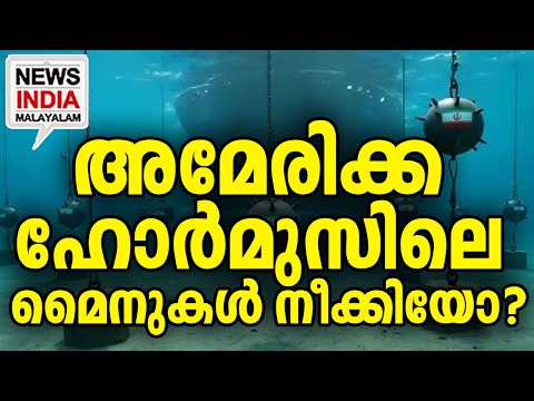 അസാധ്യമായ കാര്യം I world news update I NEWS INDIA MALAYALAM