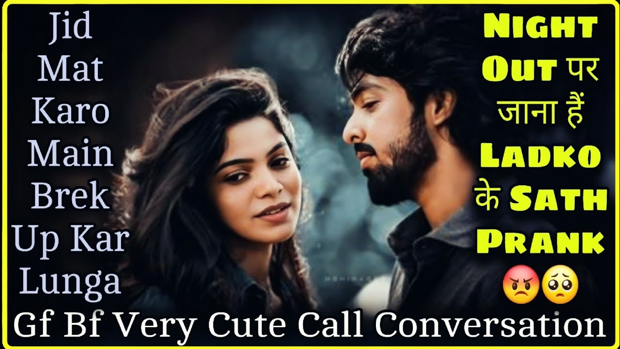 Protective Boyfriend || Night Out With Boys Prank || Gf Bf Fight Call Conversation || Mr.Loveboy