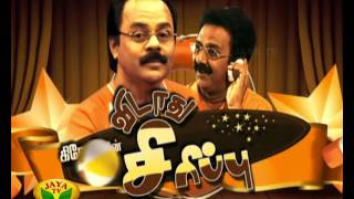 Vidathu Sirippu - Episode 66 On Friday,20/01/2017