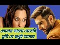 Tomay Bhalobesechi//Amar Mayer Sapath // Udit Narayan & Purnima // Bengali romantic Songs//jeet