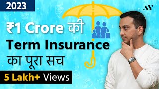 Term Insurance क्या होता है? – How to Buy Best Term Insurance Plan in India in 2023?