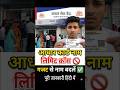 aadhar card name limit cross | name change limit cross solution Gazette Notification