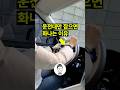 운전대만 잡으면 화나는 이유 🚗😡
