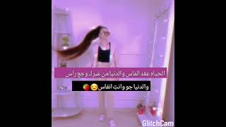 اجمل حلات غرور???لايك واشتراك?