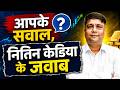 Gold Silver Today आपके सवाल नितिन केडिया के जवाब