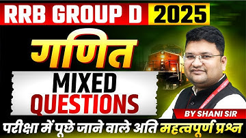 Railway Group D 2025 | RRB Group D Bigul Series | Maths Mixed Question Class | By Shani Sir