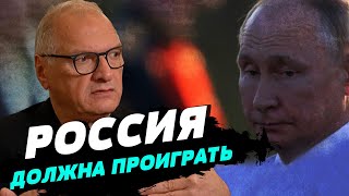 Закончить эту войну можно только через победу над Россией — Юрий Фельштинский