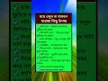 general knowledge || quiz | spinal cord I part- 3441