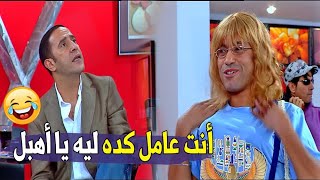 حلو الستايل ده يا دوله  | هتموت على نفسك من الصحك على رمزي لما كان عامل بنت و دوله بيتريق عليه 😂😂