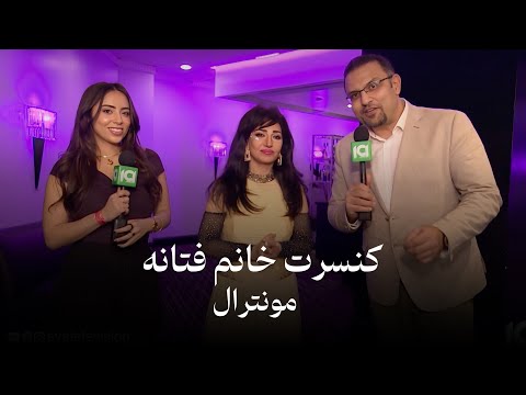 کنسرت فتانه در مونترال