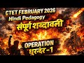 CTET Hindi Pedagogy तूफ़ान! 🔥 | हिंदी शिक्षणशास्त्र की संपूर्ण शब्दावली | Operation धुरंधर-1