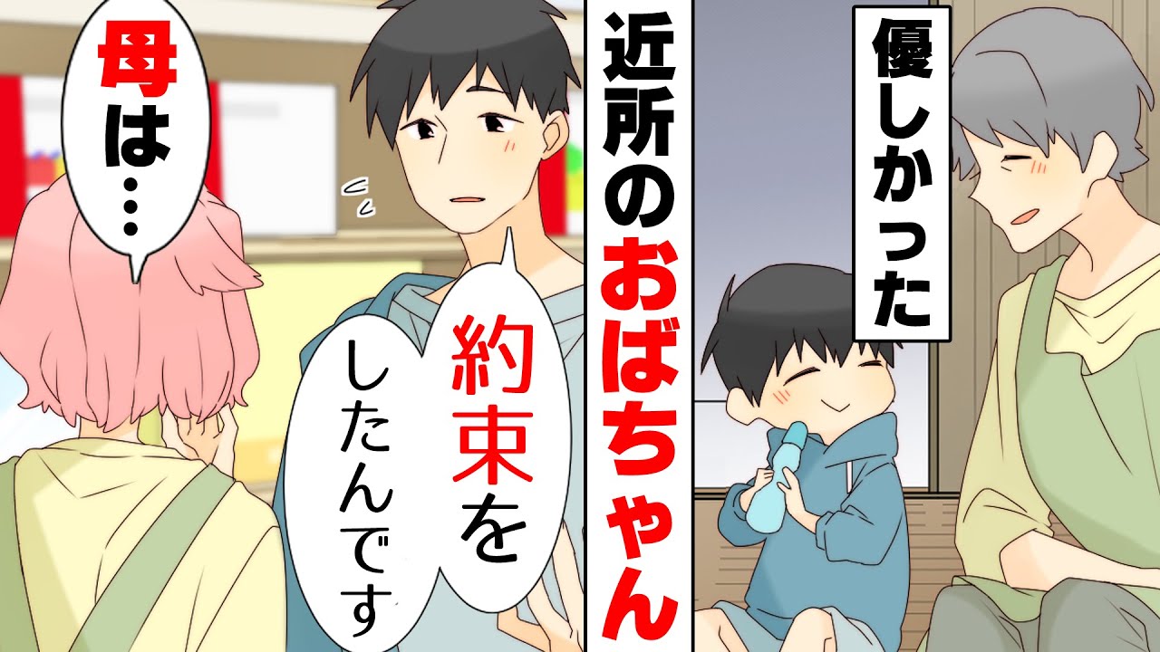 漫画 幼い頃一人でいた俺に親切にしてくれた玩具屋さん 貧乏で何も買えず 大人になったら絶対来る と言い引越ししてしまった 結婚し子供も出来 幼い頃の約束を果たしに行くと Youtube 漫画 幼い頃一人でいた俺に親切にしてくれた玩具屋さん 貧乏で何も買えず 大人になったら絶対来る と言い引越ししてしまった 結婚し子供も出来 幼い頃の約束を果たしに行くと Youtube