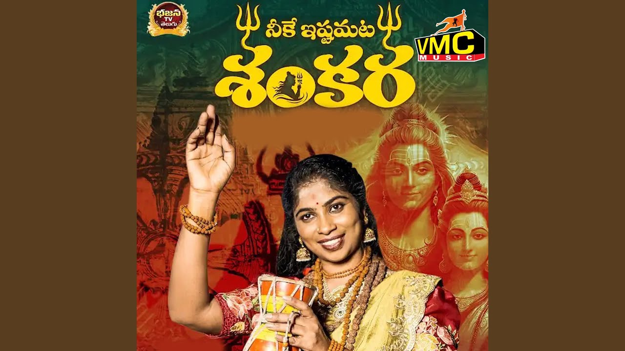 Neeke Istamata Shankara