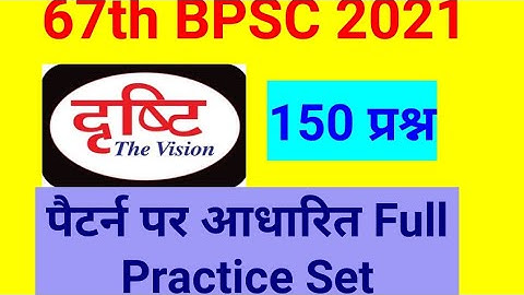 67th BPSC PT 2021 Full Practice Set Test series-5(Drishti IAS)
