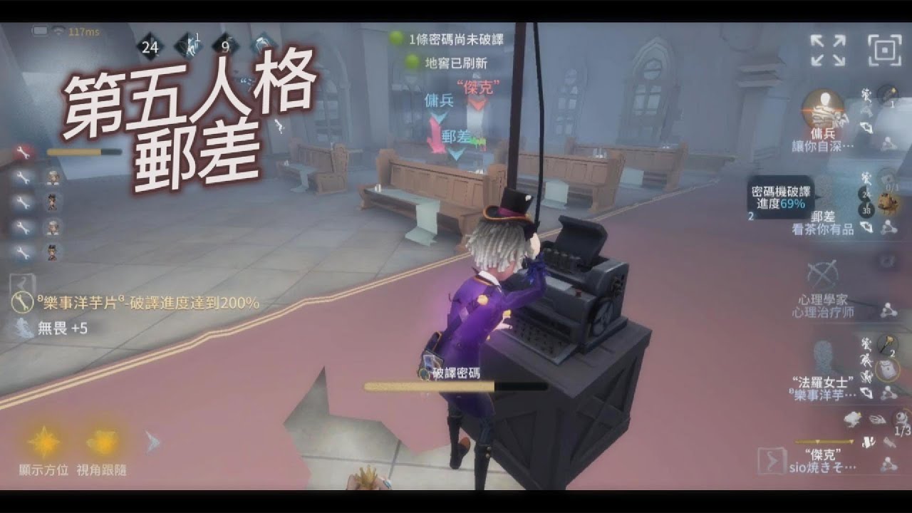 《第五人格郵差》隨處可見的