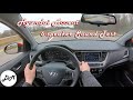 2020 Hyundai Accent Limited – Sound System Test