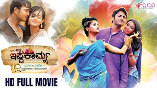 Ishtakamya I HD Full Movie I Vijaysurya | Mayuri | Kavya Shetty | Chikkanna