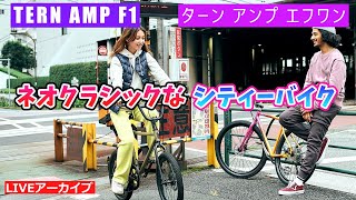 ターン アンプ F1 希少なバイクの紹介をします。【カンザキ/エバチャンネル】