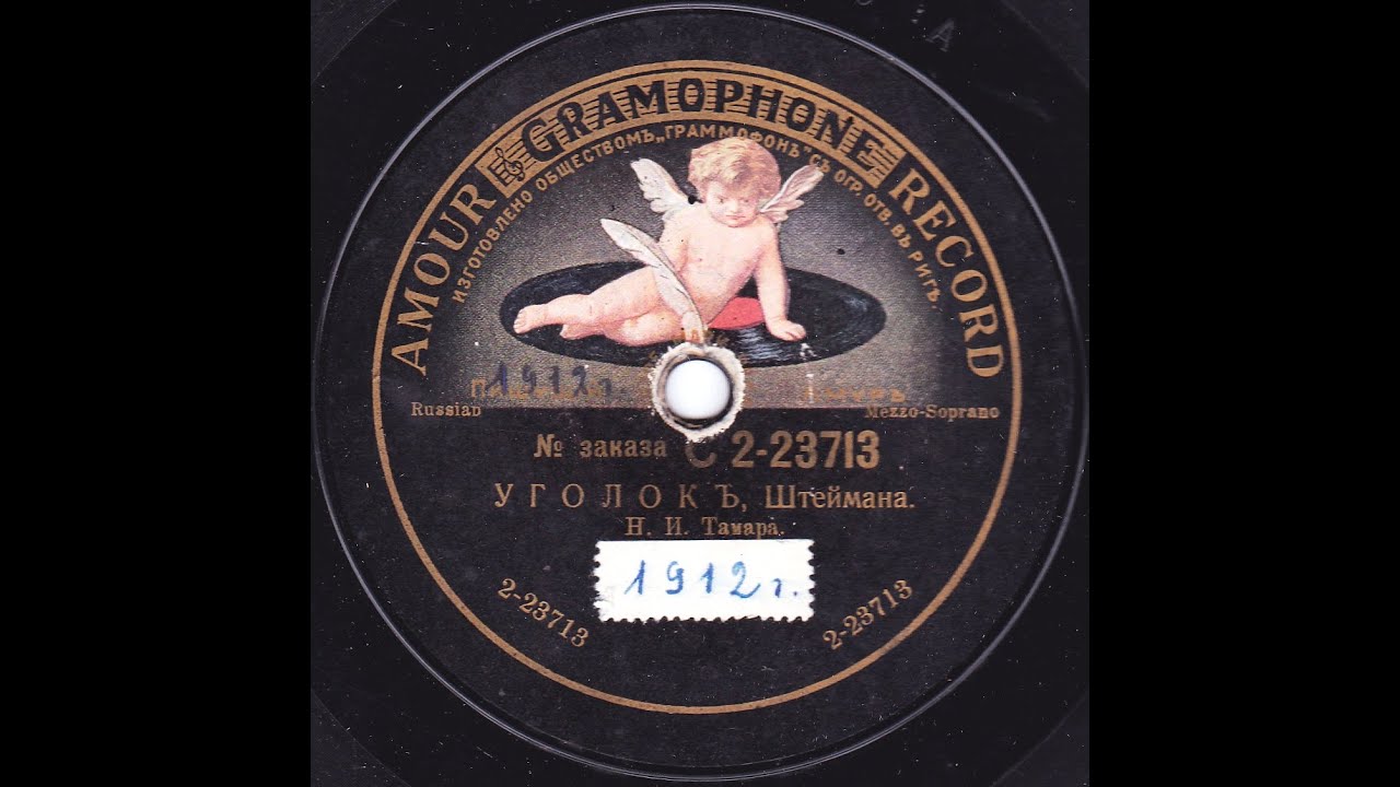 Наталия ТамарА - "Уголок" - YouTube