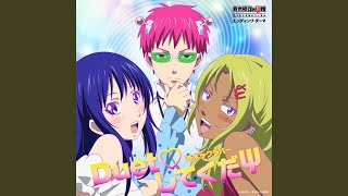 Duet♡してくだΨ