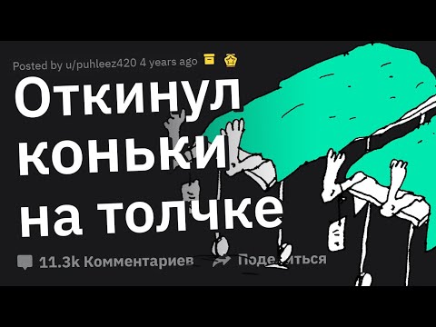 Работники МОРГОВ Сливают ТРЭШОВЫЕ Случаи на Работе 💀