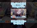 【切り抜き】リスナーから逃げたがるVTuber #shorts #vtuber #バズれ