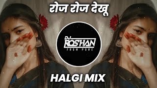 Roj Roj Dekhu - Halgi Mix - It's Samrat Style ( It's Roshya Style )