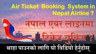 नेपाल एयर लाइनमा  टिकेट बुकिंग?[Air Ticket  Booking System in Nepal Airline?]