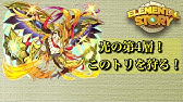 エレスト １４４回目 約７分で周回 カイーナをオートで周回するぞ Youtube