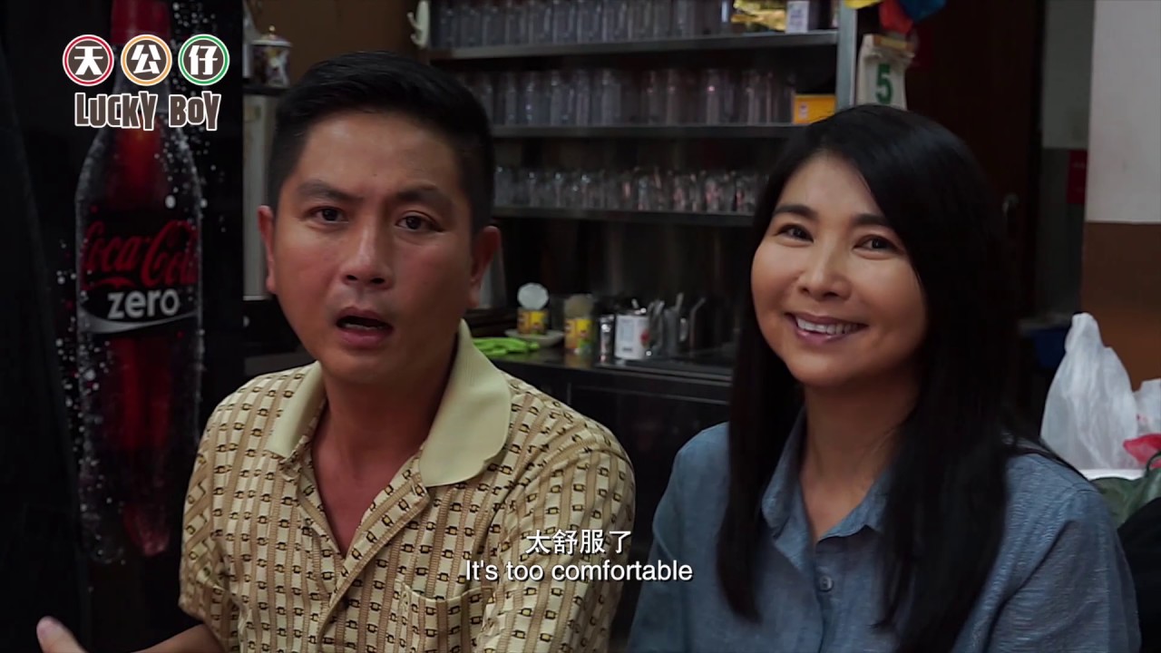 LUCKY BOY 《天公仔》電影製作特輯 :: IN CINEMAS 18 MAY 2017 ::