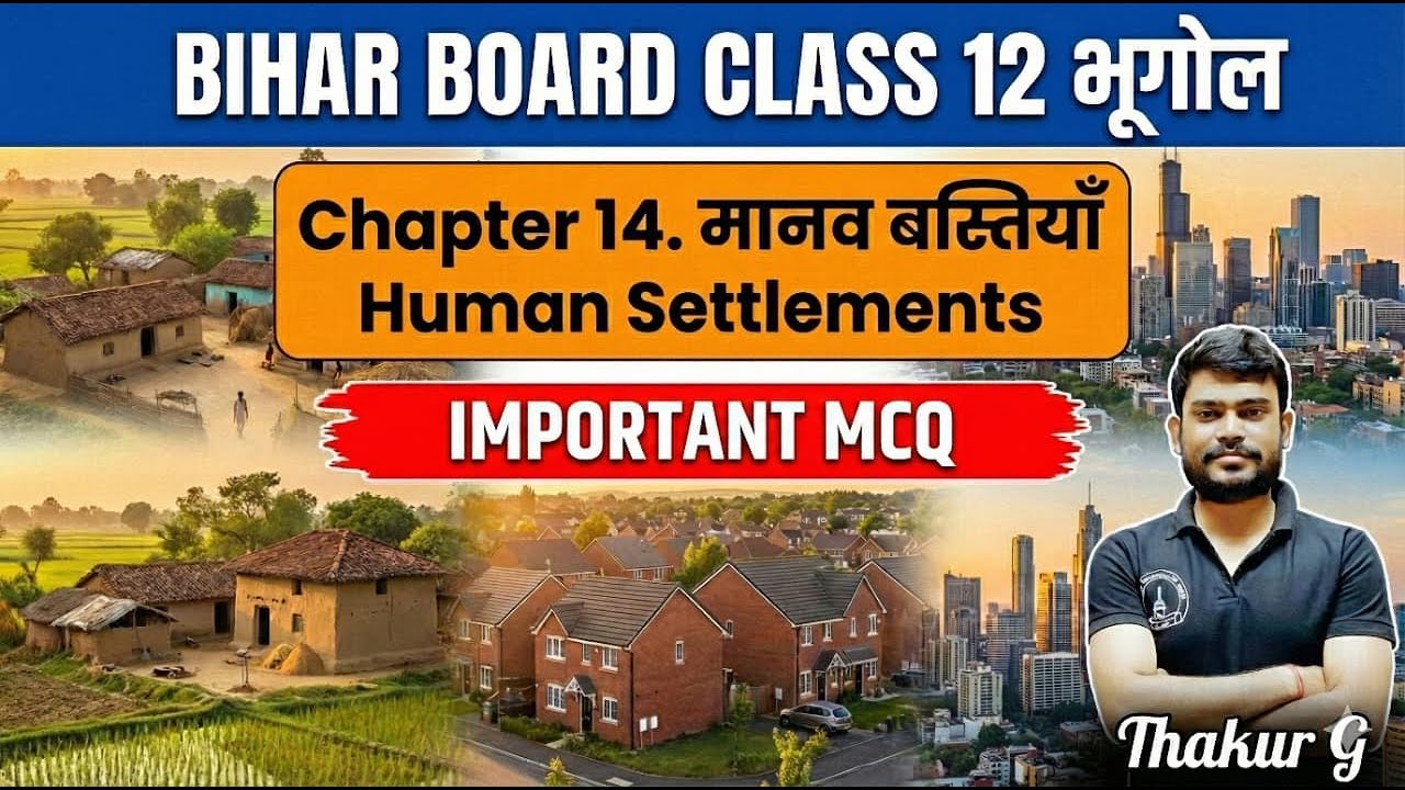 MCQ मानव बस्तियाँ Human Settlements 
