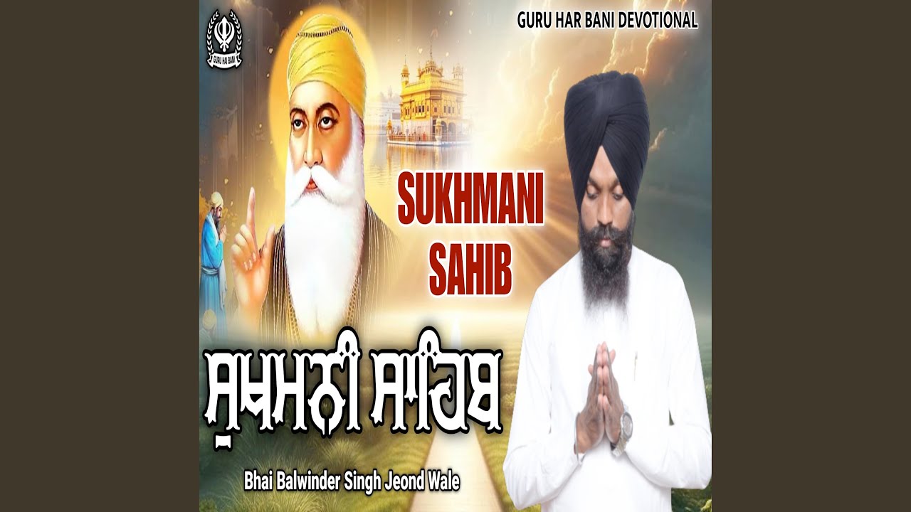 Смотреть «Sukhmani Sahib Full Path» на YouTube