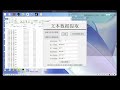 自动提取TXT文本数据提取WORD文档数据抓取EXCEL表格数据库软件定制开发脚本软件程序编写自动读取屏幕数据自动录入数据自动点击自动整理照片EXCEL数据处理软件