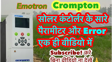 #Emotoron #crompton #solarcontroller ke perameter or fault code sare ek hi video me hai #cromptonvfd