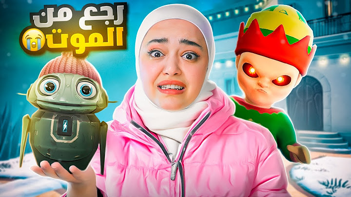 الطفل المسكون التحديث الجديد😨(الروبوت رجع للحياه 😍) the baby in yellow