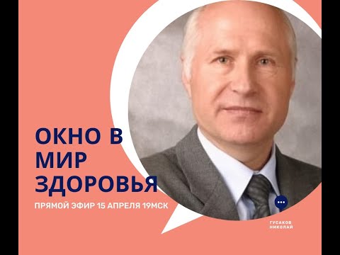 ВИВАСАН. Доктор Гусаков "Активное долголетие - перезагрузка".