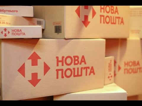 Как найти посылку Новой почты на карте