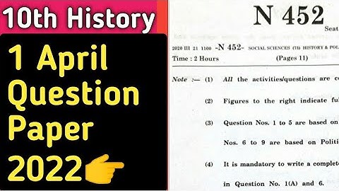 10th History and political Question paper 2022 | 1 April 2022 History | Maha board | VJ TUTORIAL |