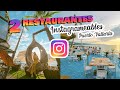 Los 2 Restaurantes MÁS Instagrameables de Puerto Vallarta | Menú y Precios #samsung #s21ultra