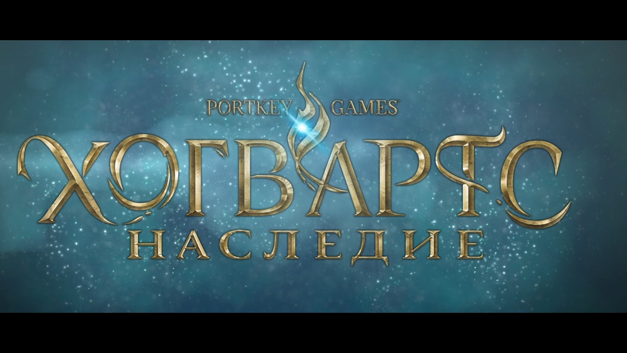 Музыкальная карта. Шахта. Финал поля призывателя. Ошибка Себастьяна. (Hogwarts legacy. Часть 46)