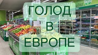 ГОЛОД В НОРВЕГИИ