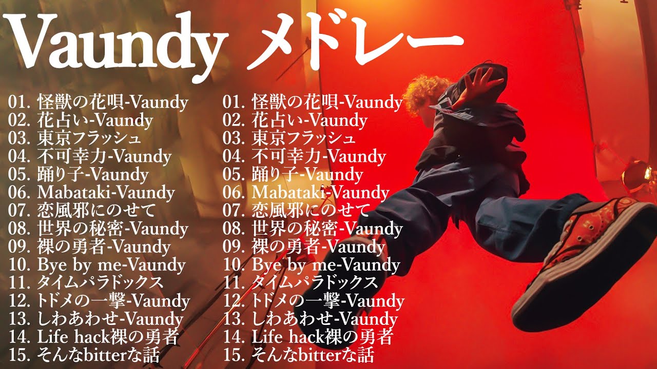 【広告なし】Vaundy メドレー // Vaundy ベストソング 2024 || Vaundy ヒット曲メドレー 2024 💓🎶 ...