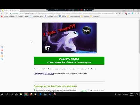 Как скачать видео с YouTube в 1 клик БЫСТРО И БЕЗ РЕКЛАМЫ 2018