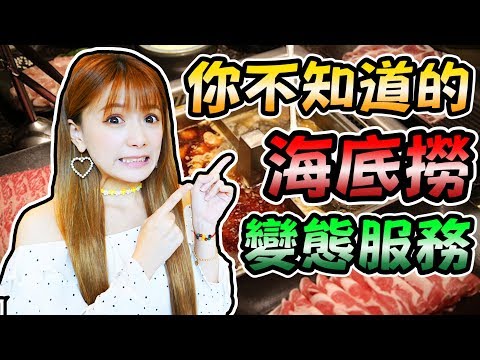 《婕翎FUN開箱》吃火鍋根本就像被整人節目偷拍啊。太扯了吧(ft 可藍)