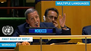 🇲🇦 Morocco - First Right of Reply, UN General Debate, 78th Session | #UNGA
