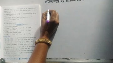 गणित .इयत्ता पाचवी. विभाग पहिला. अपूर्णांक-Fractions. उदाहरण संग्रह 23. Problem set 23.